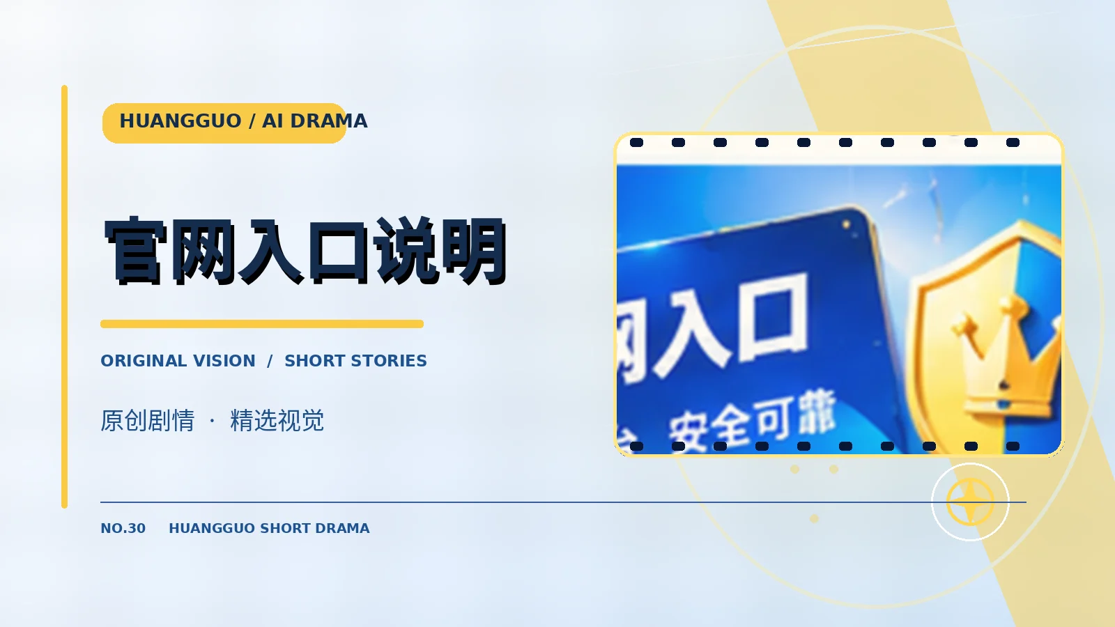 官网入口说明栏目配图